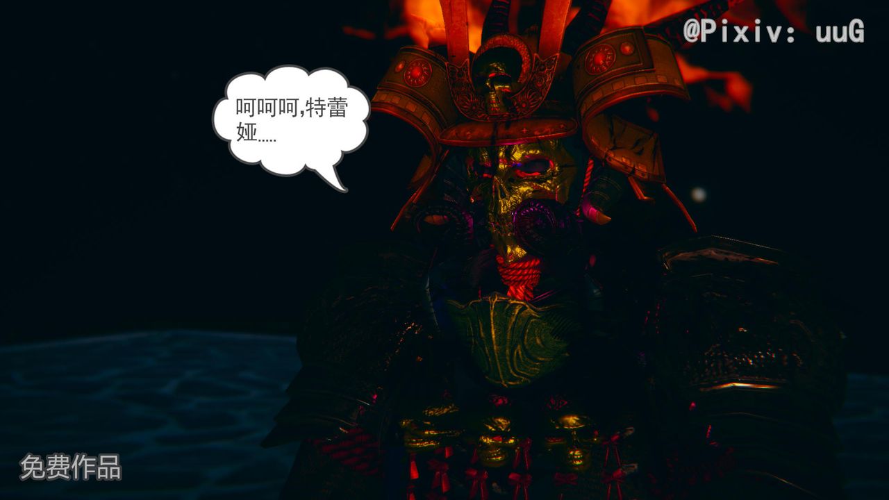 [3D]天命正传第38话