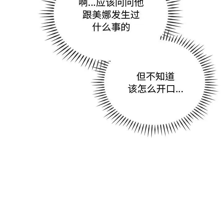 难以克制的欲望第30话