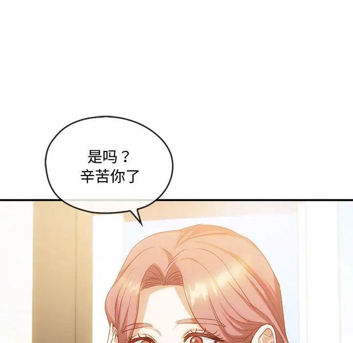 难以克制的欲望第30话