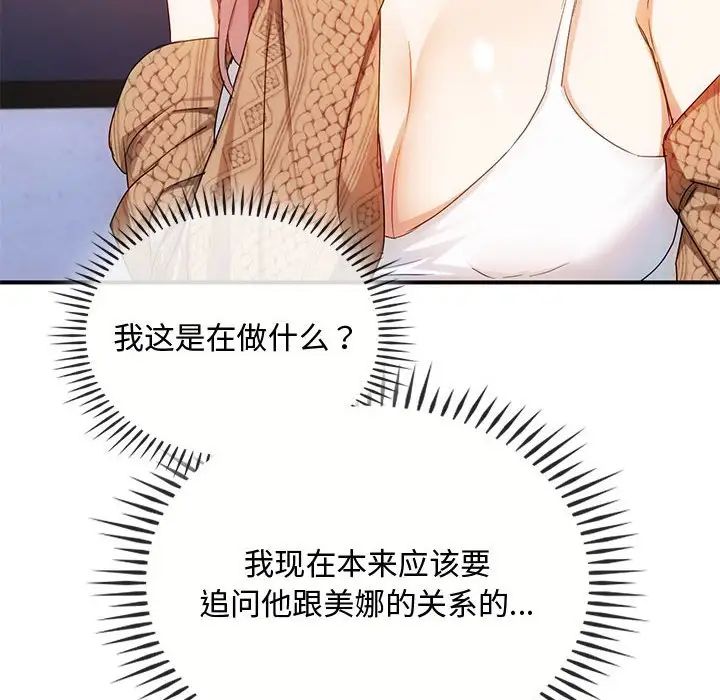 难以克制的欲望第30话