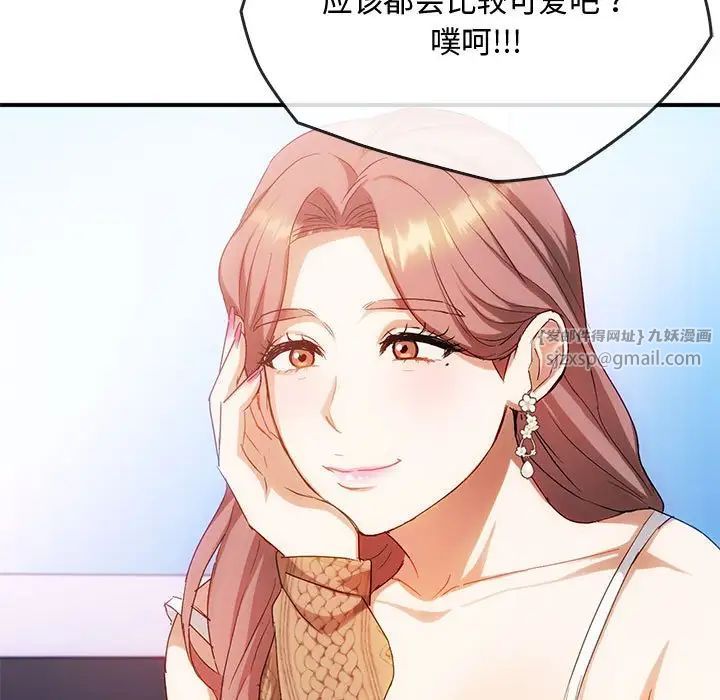 难以克制的欲望第30话