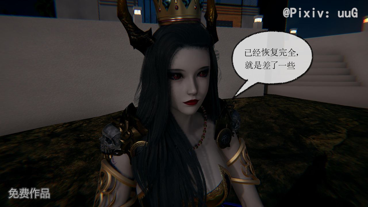 [3D]天命正传第38话