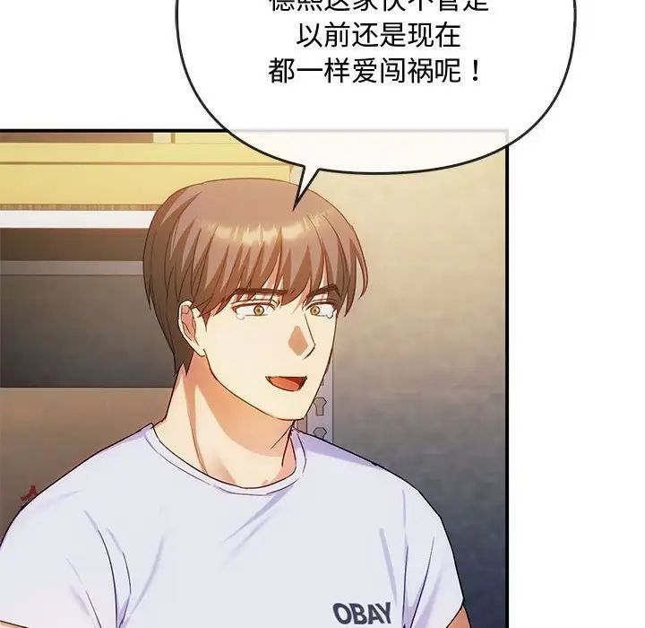 难以克制的欲望第30话