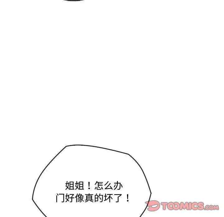 难以克制的欲望第30话