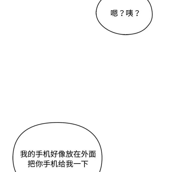 难以克制的欲望第30话