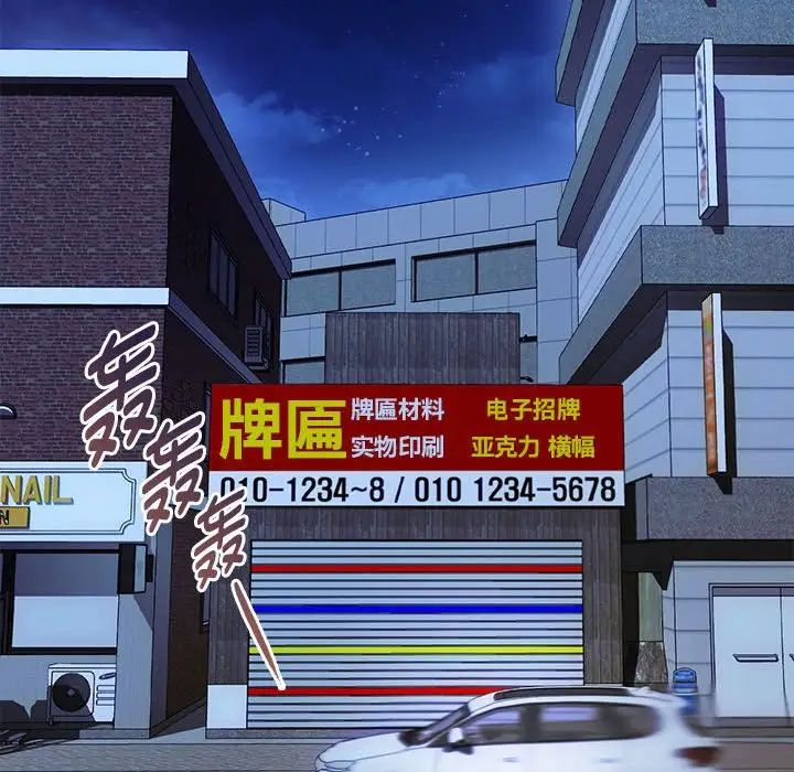 难以克制的欲望第30话