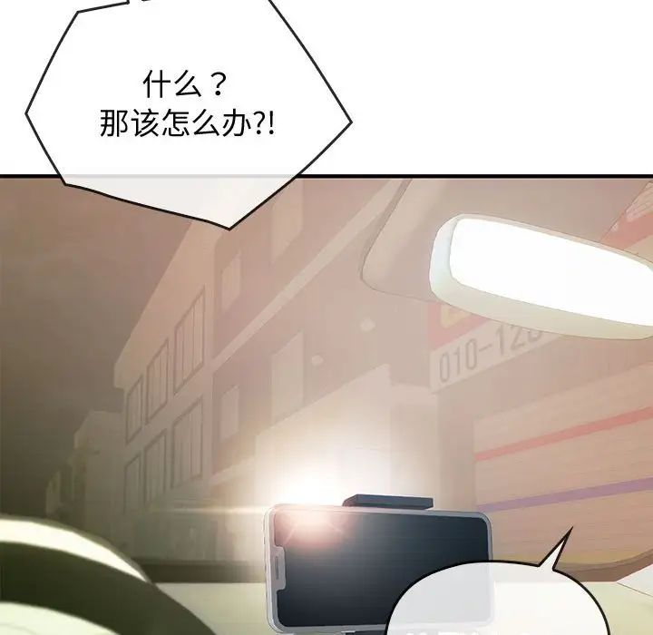 难以克制的欲望第30话