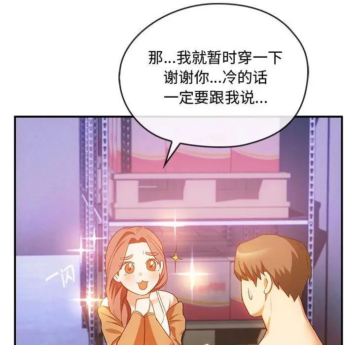 难以克制的欲望第30话