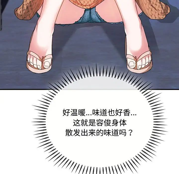 难以克制的欲望第30话