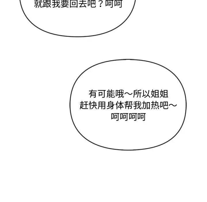 难以克制的欲望第30话