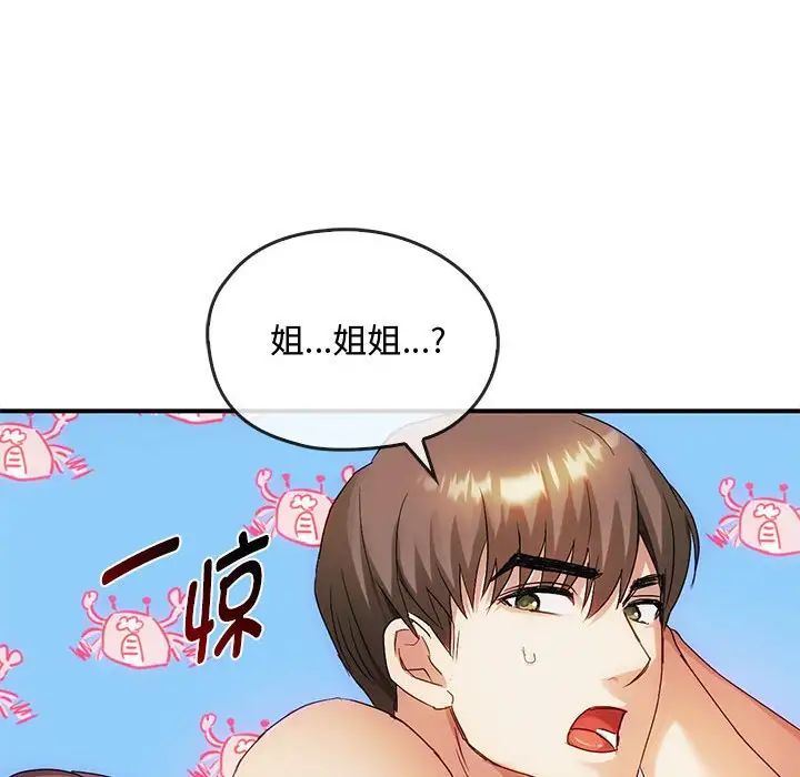 难以克制的欲望第30话