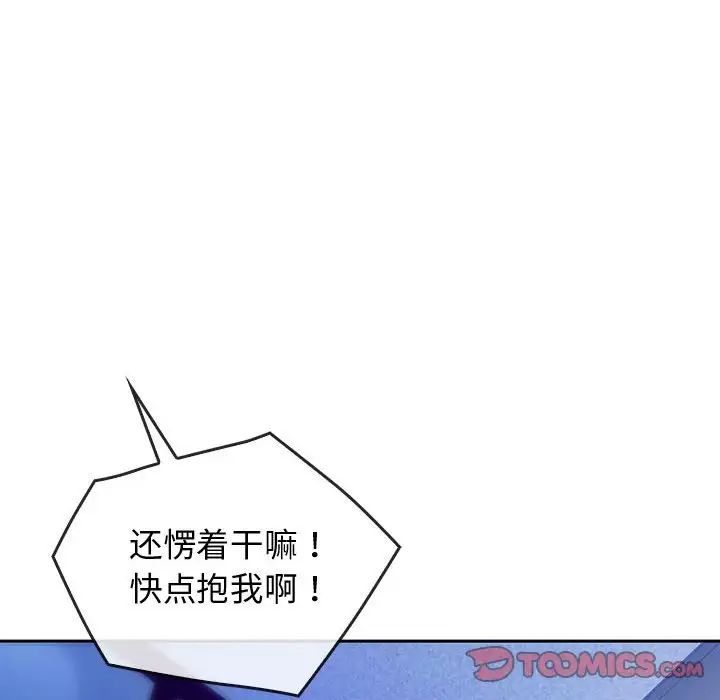 难以克制的欲望第30话