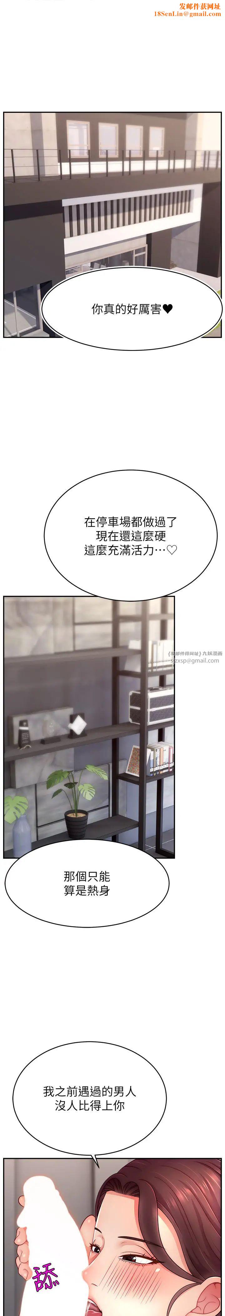 直播主的流量密码第35话-今天用这个洞彻底爽一下