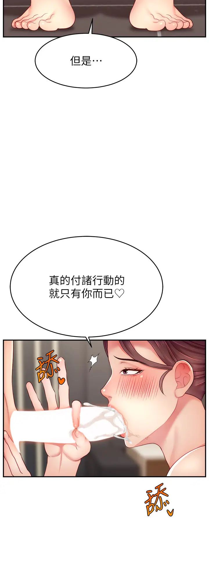 直播主的流量密码第35话-今天用这个洞彻底爽一下