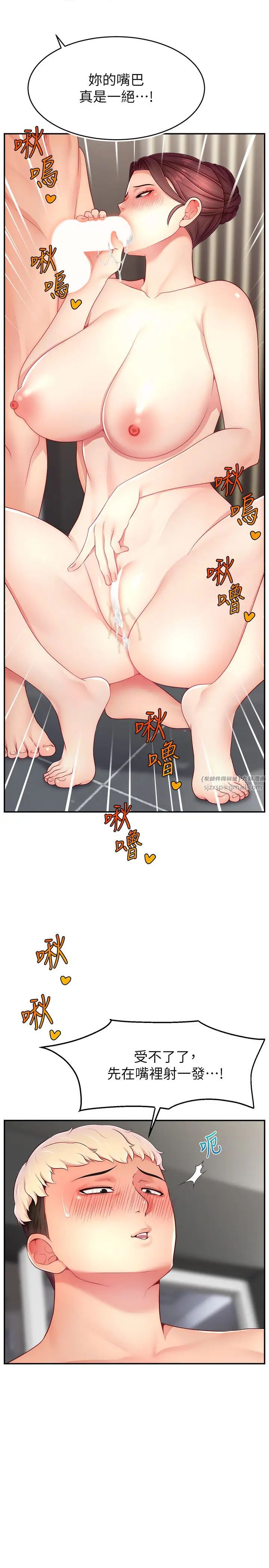 直播主的流量密码第35话-今天用这个洞彻底爽一下