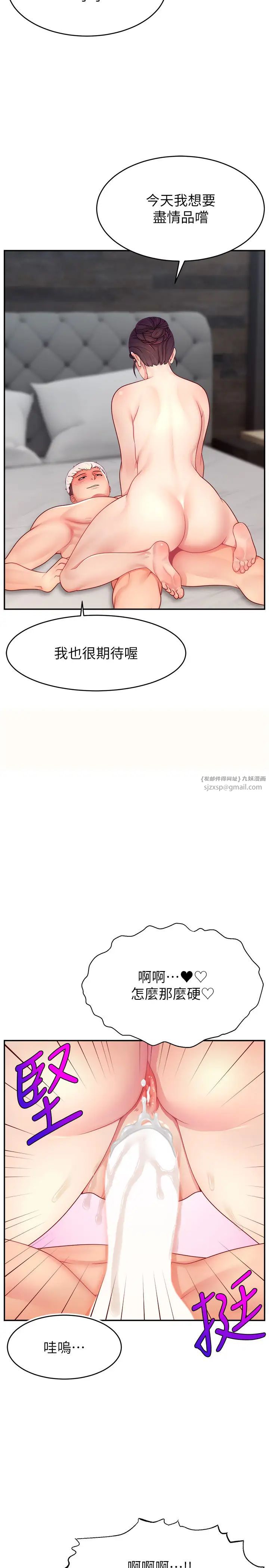 直播主的流量密码第35话-今天用这个洞彻底爽一下