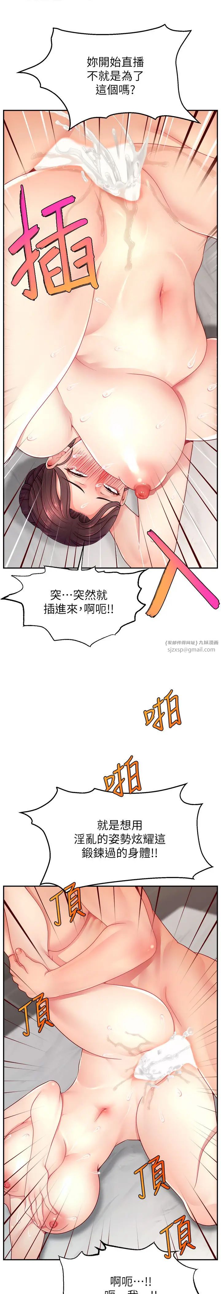 直播主的流量密码第35话-今天用这个洞彻底爽一下