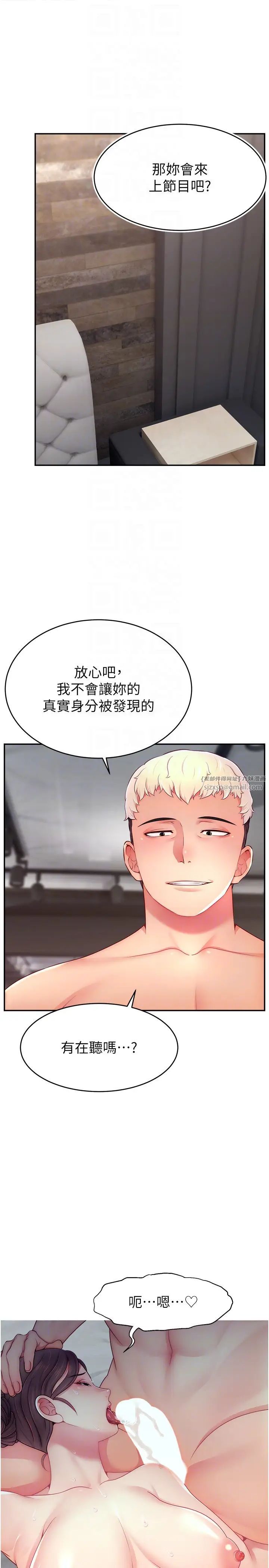 直播主的流量密码第35话-今天用这个洞彻底爽一下