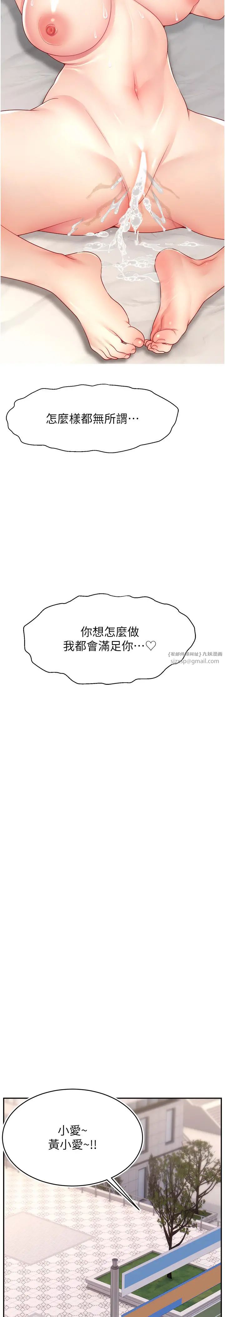直播主的流量密码第35话-今天用这个洞彻底爽一下