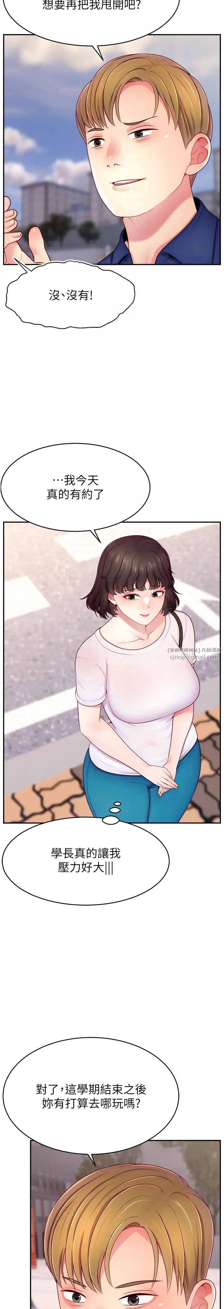 直播主的流量密码第35话-今天用这个洞彻底爽一下