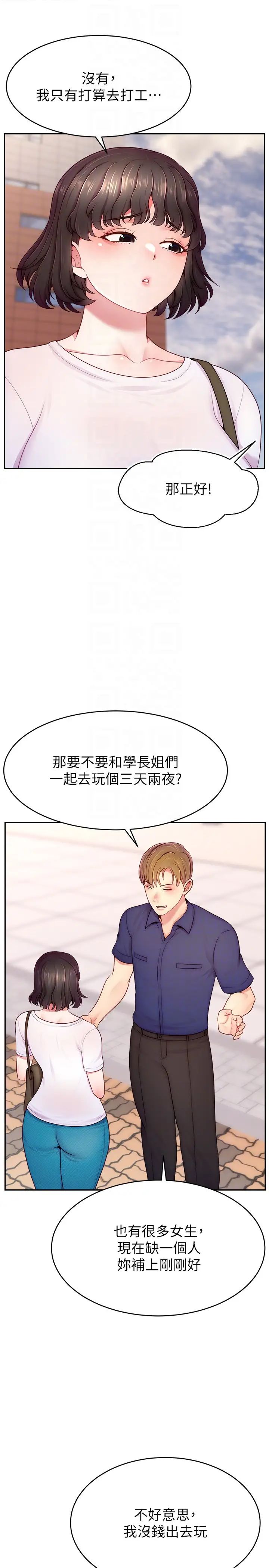 直播主的流量密码第35话-今天用这个洞彻底爽一下