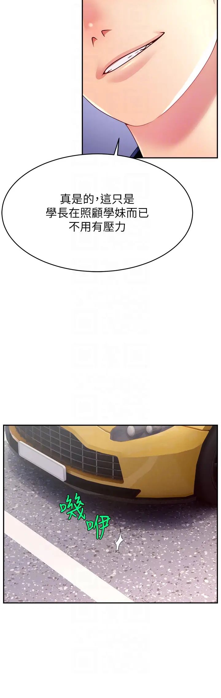 直播主的流量密码第35话-今天用这个洞彻底爽一下