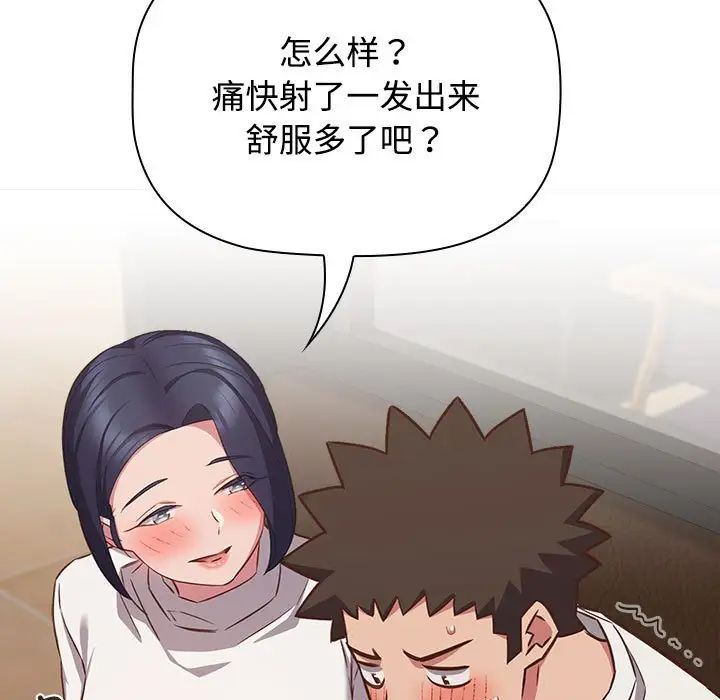 受害者联盟第35话