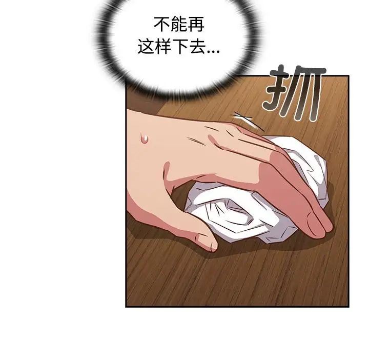 受害者联盟第35话