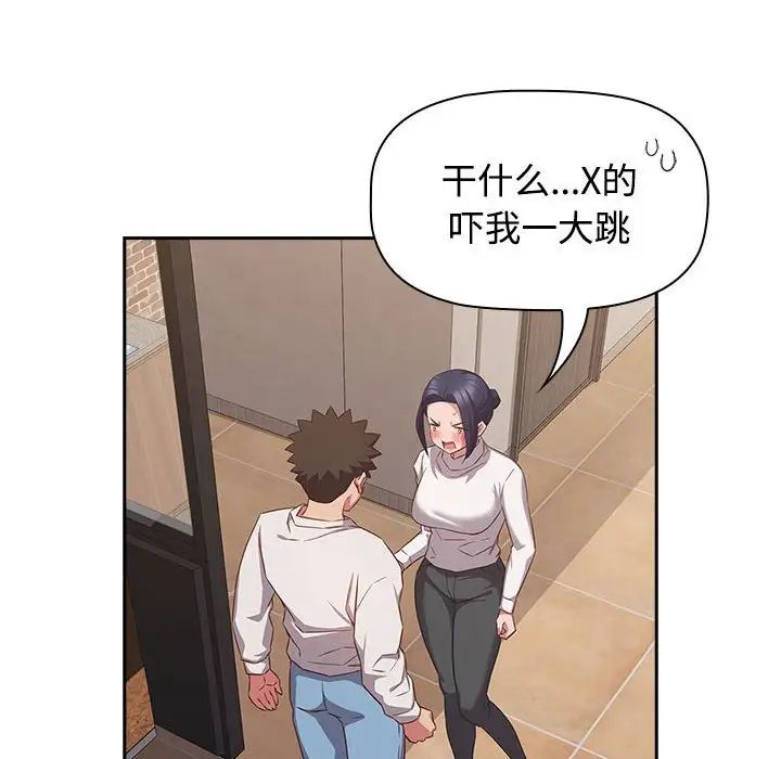 受害者联盟第35话