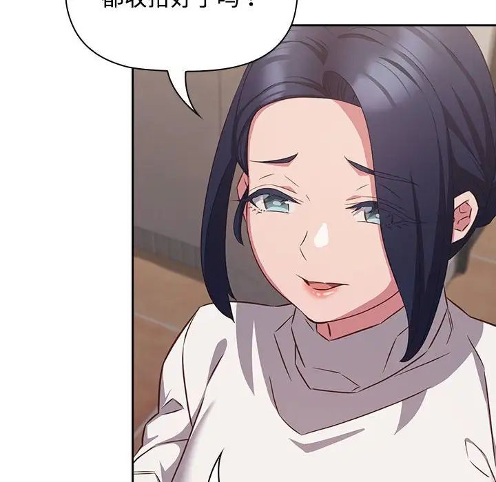 受害者联盟第35话