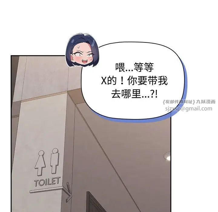 受害者联盟第35话