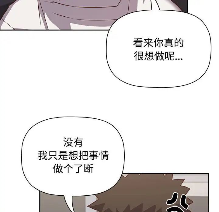 受害者联盟第35话