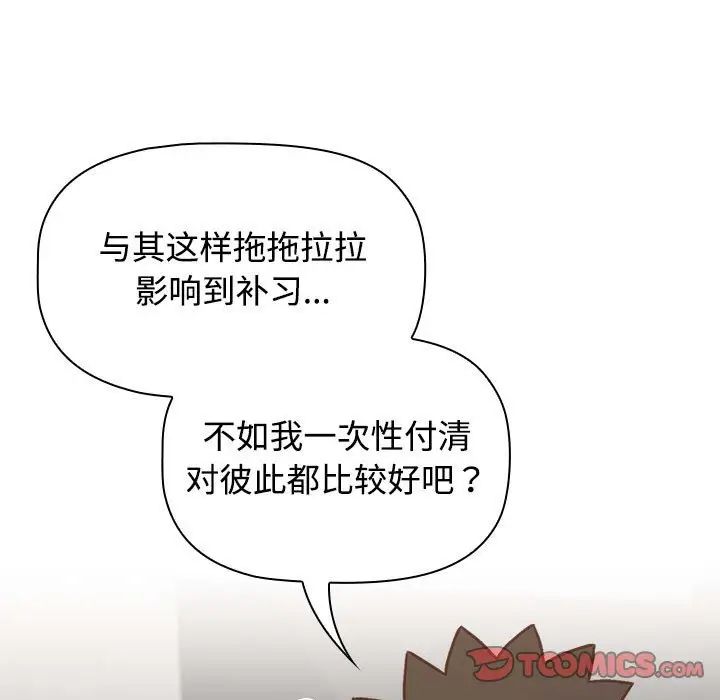 受害者联盟第35话