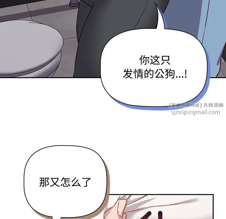 受害者联盟第35话