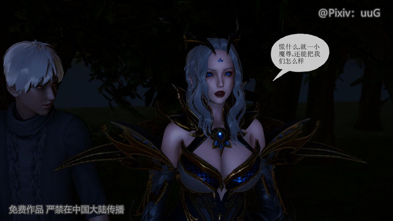 [3D]天命正传第40话