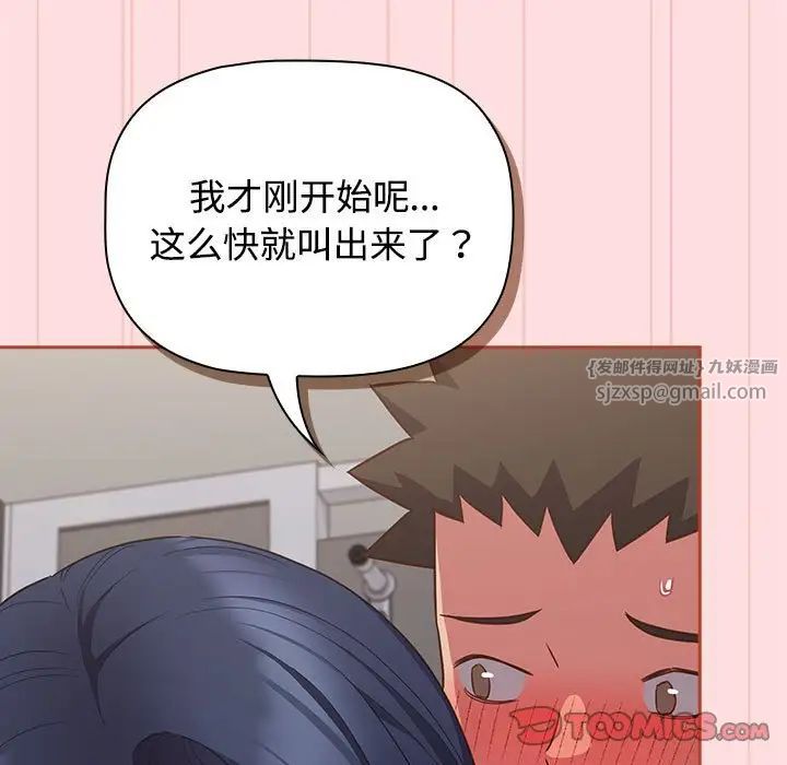 受害者联盟第35话