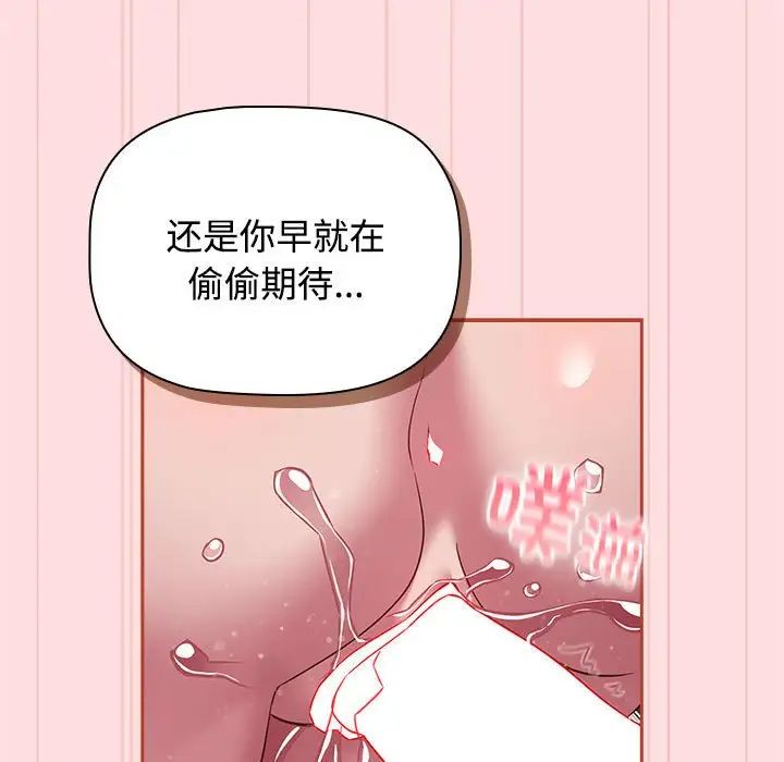 受害者联盟第35话