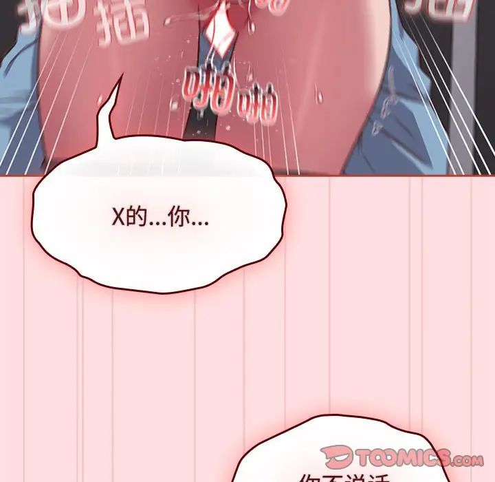 受害者联盟第35话