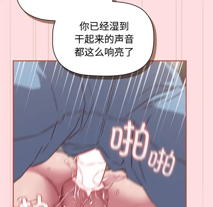 受害者联盟第35话