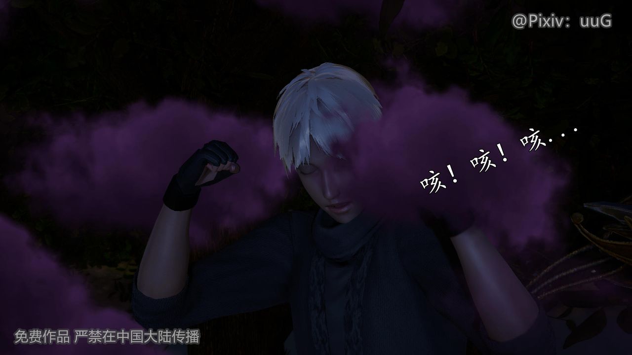 [3D]天命正传第41话