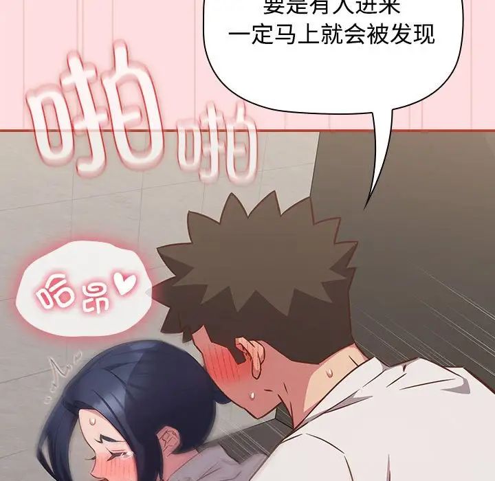 受害者联盟第35话