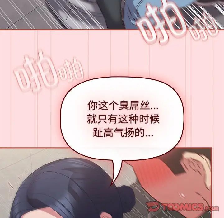 受害者联盟第35话