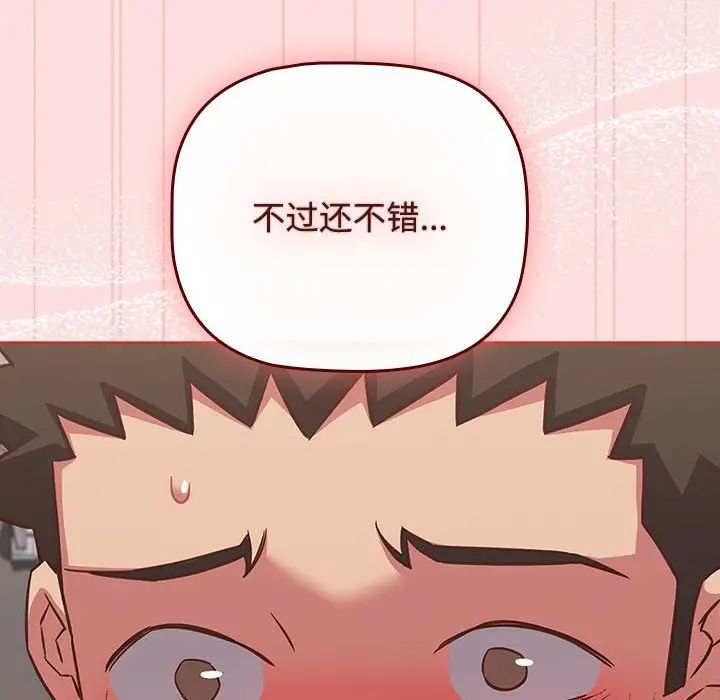 受害者联盟第35话