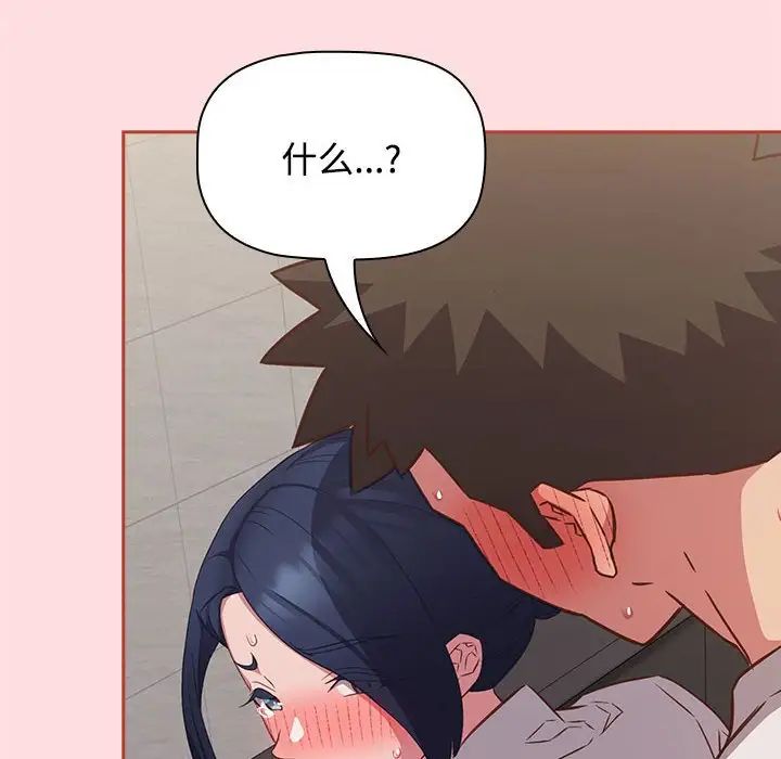 受害者联盟第35话