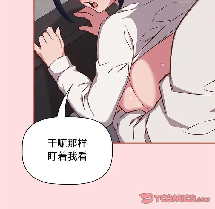 受害者联盟第35话