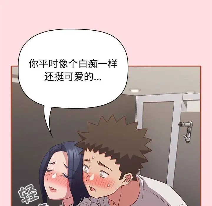 受害者联盟第35话