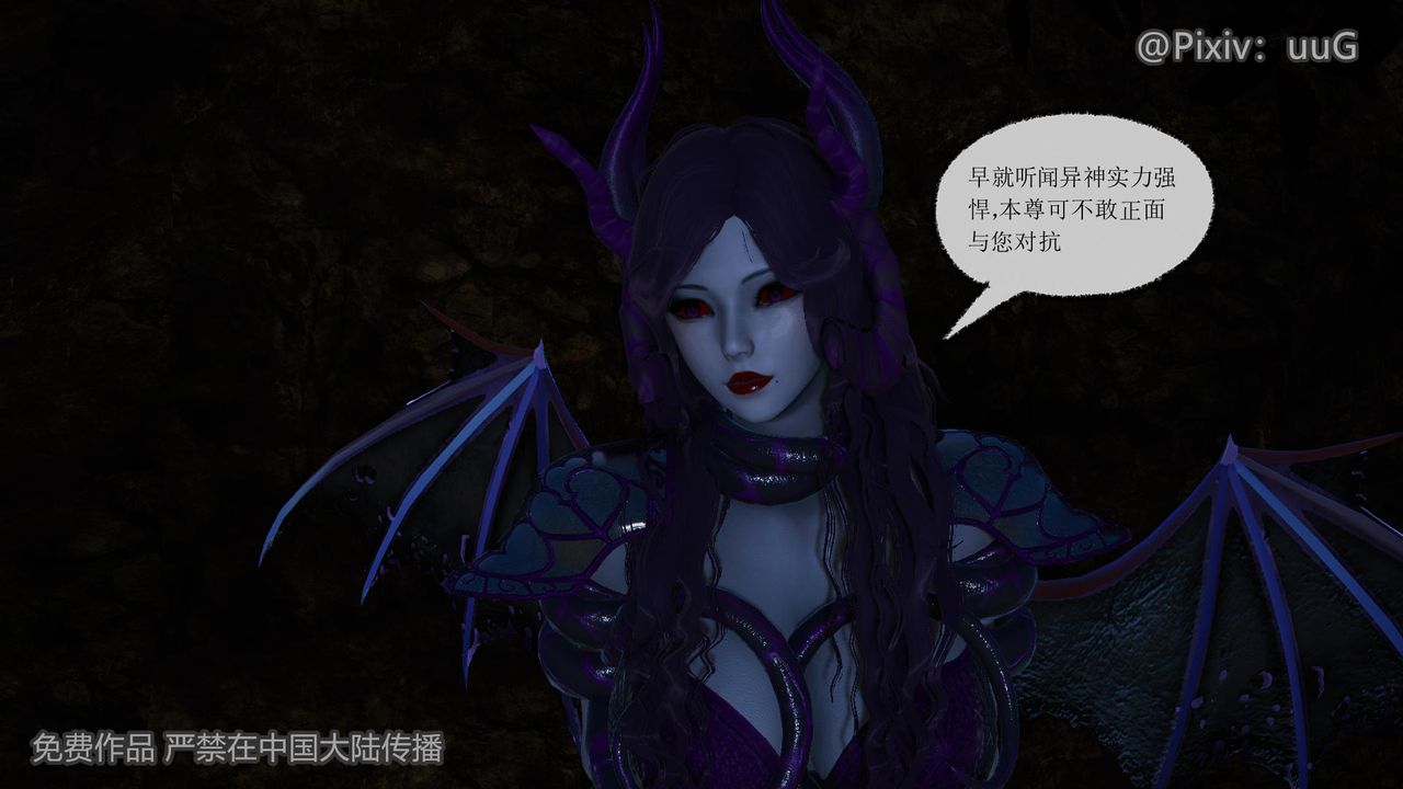 [3D]天命正传第41话