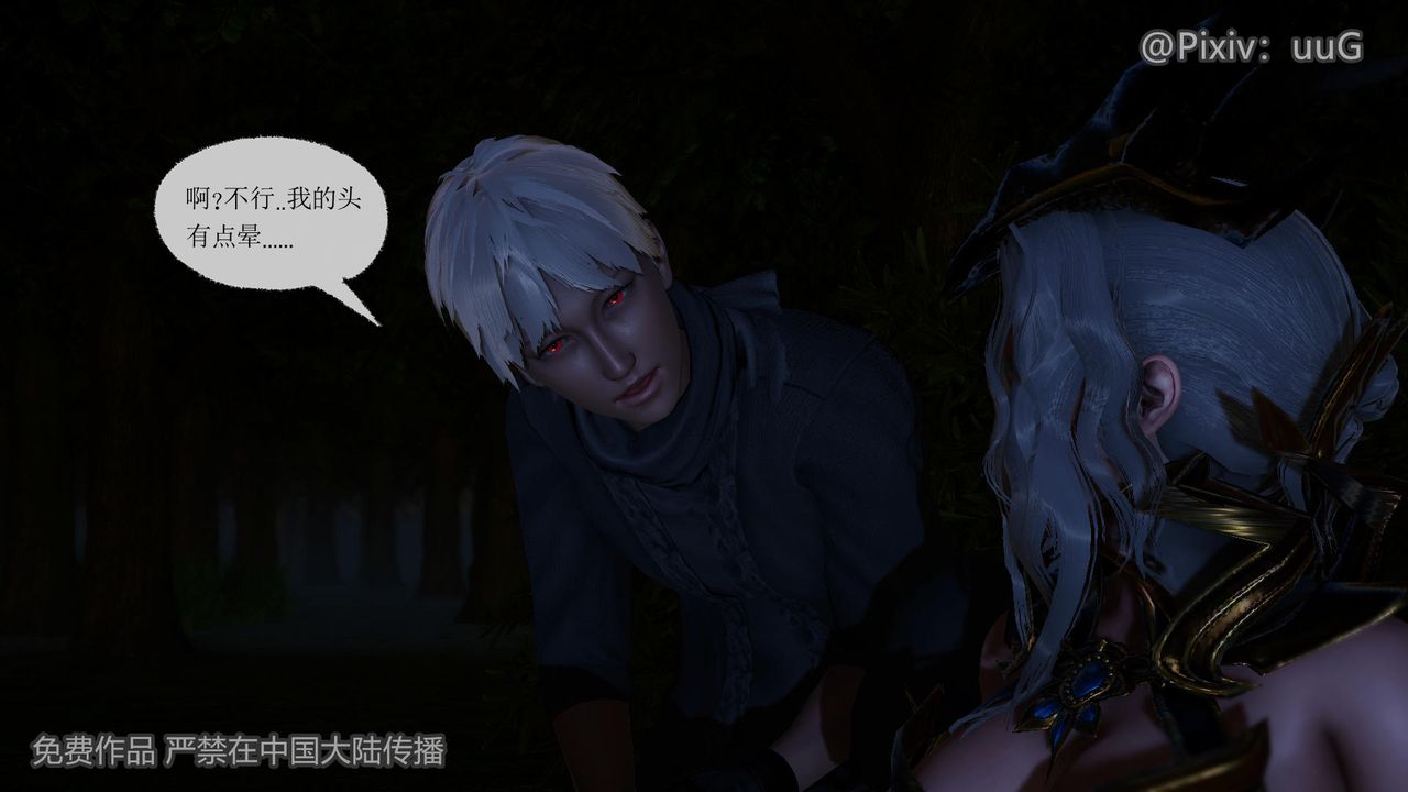 [3D]天命正传第41话