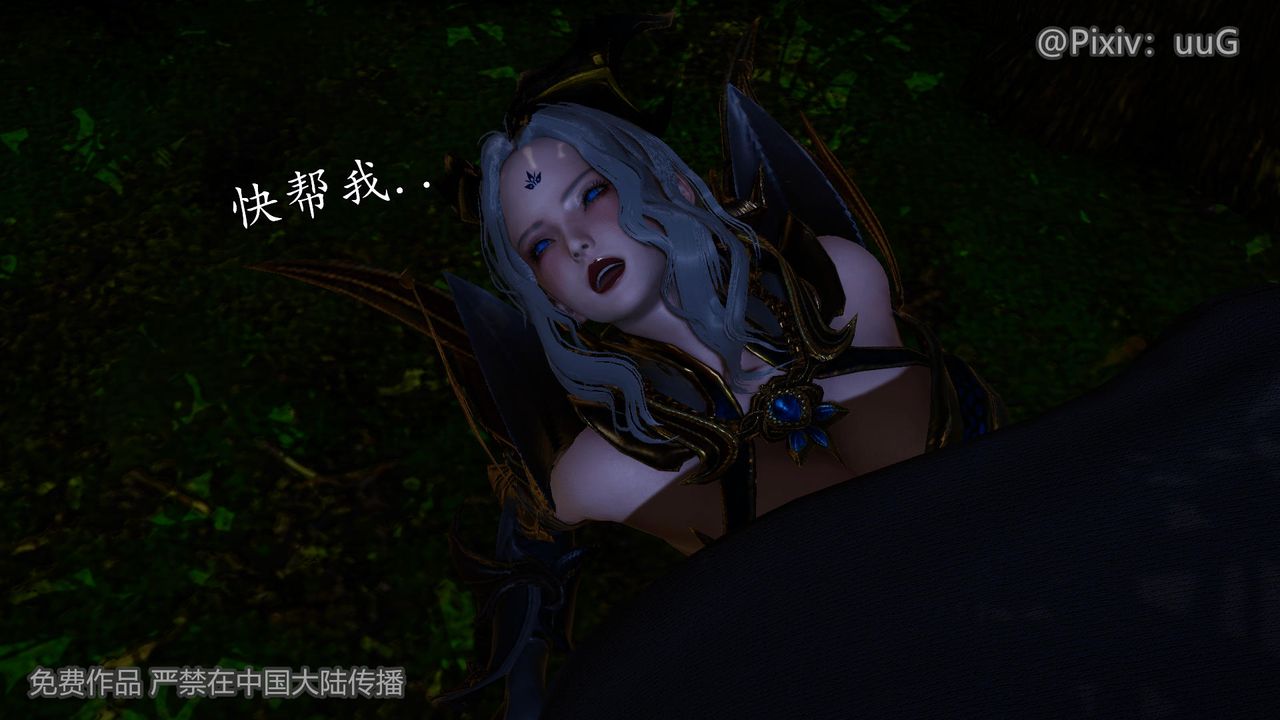 [3D]天命正传第41话