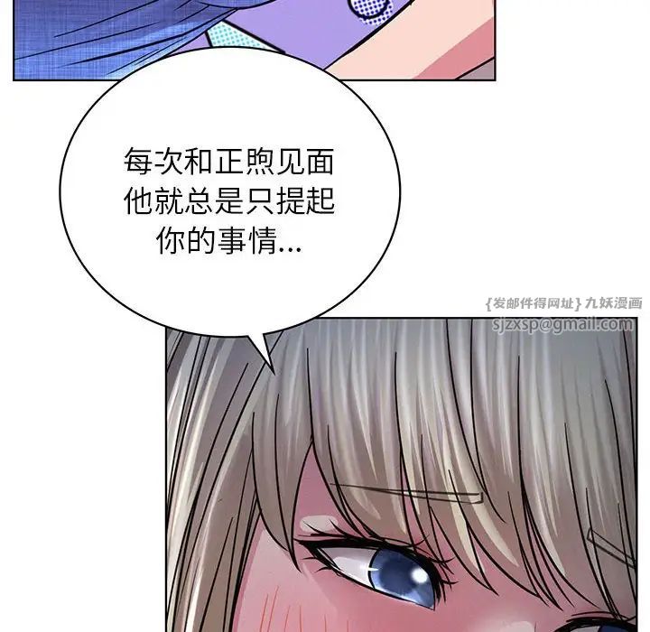 屋檐下的光第33话